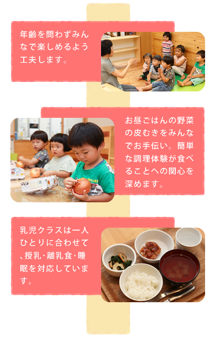 デイリープログラム